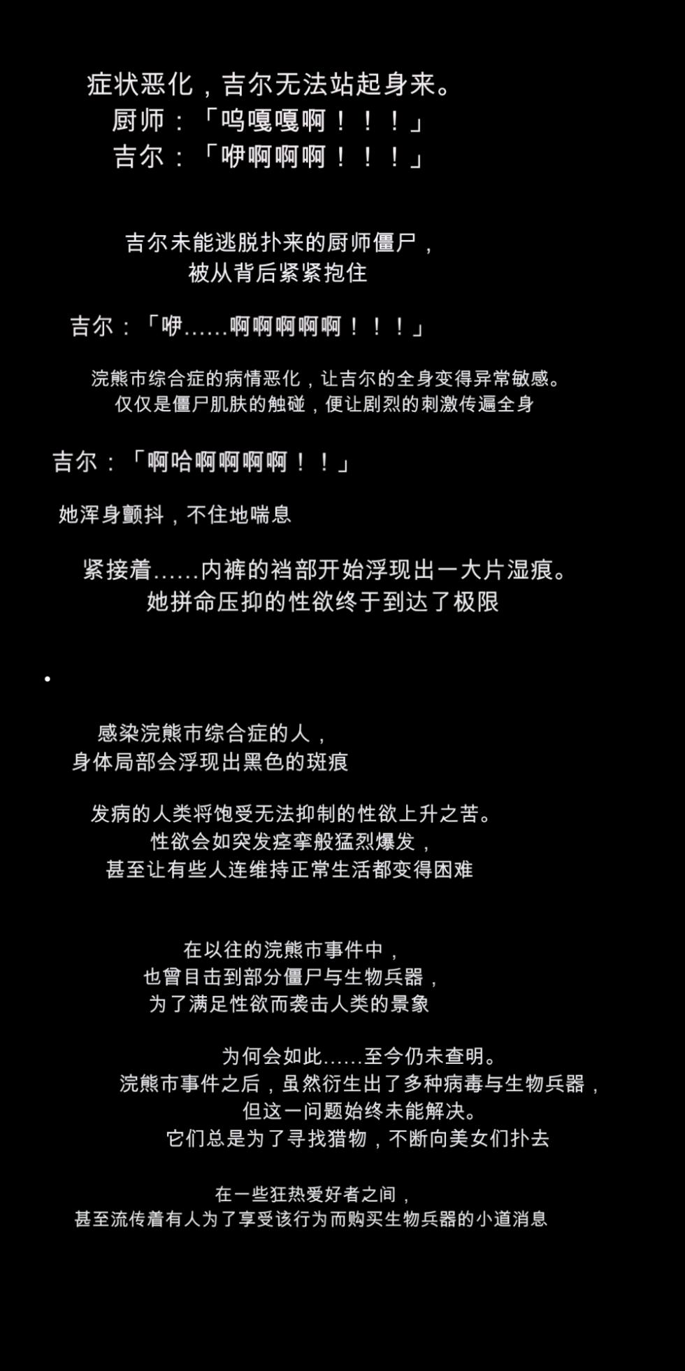 [DEEP RISING (THOR)] What if the infected people get turned on![chinese] - Page 22
