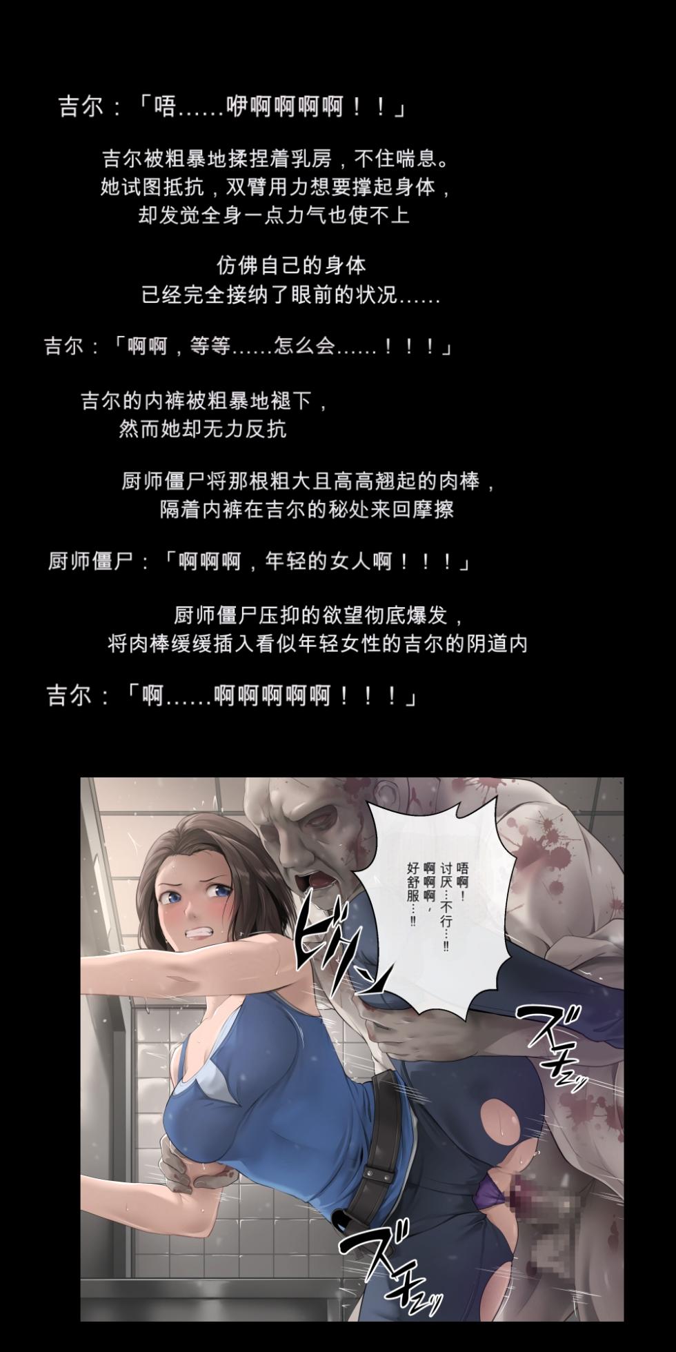 [DEEP RISING (THOR)] What if the infected people get turned on![chinese] - Page 23
