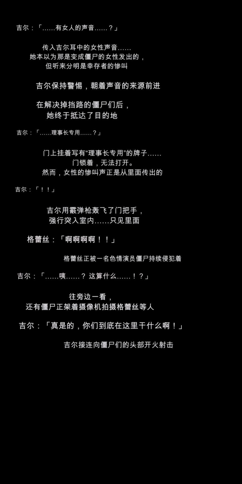 [DEEP RISING (THOR)] What if the infected people get turned on![chinese] - Page 27