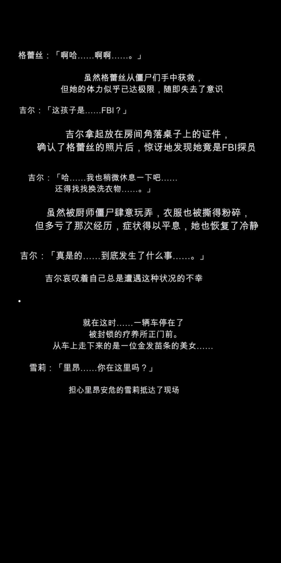[DEEP RISING (THOR)] What if the infected people get turned on![chinese] - Page 28