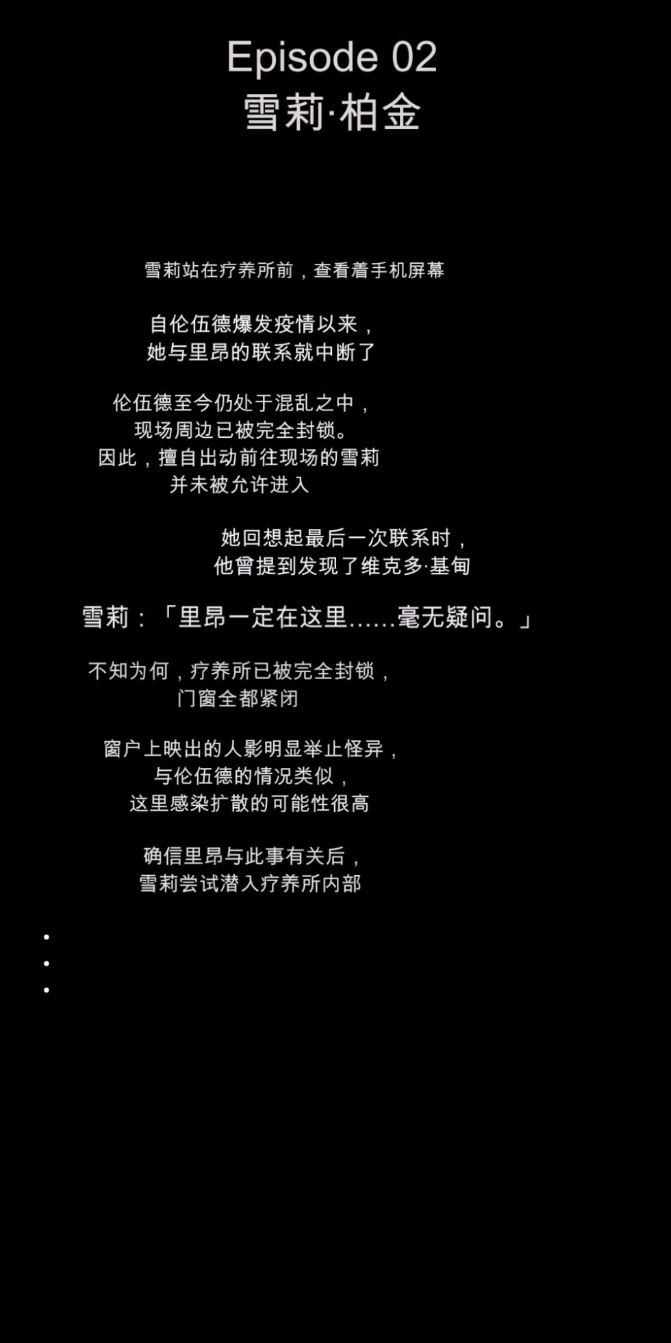 [DEEP RISING (THOR)] What if the infected people get turned on![chinese] - Page 29