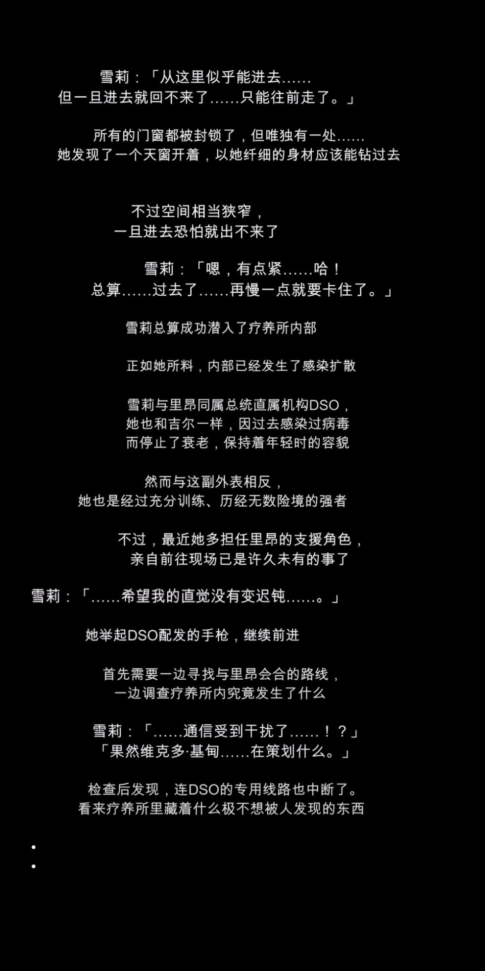 [DEEP RISING (THOR)] What if the infected people get turned on![chinese] - Page 30