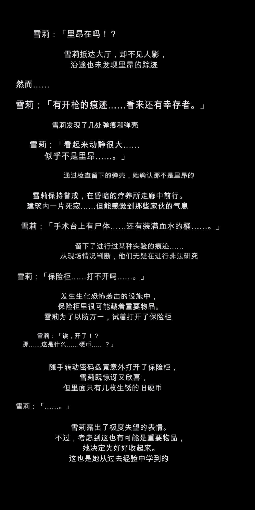 [DEEP RISING (THOR)] What if the infected people get turned on![chinese] - Page 31