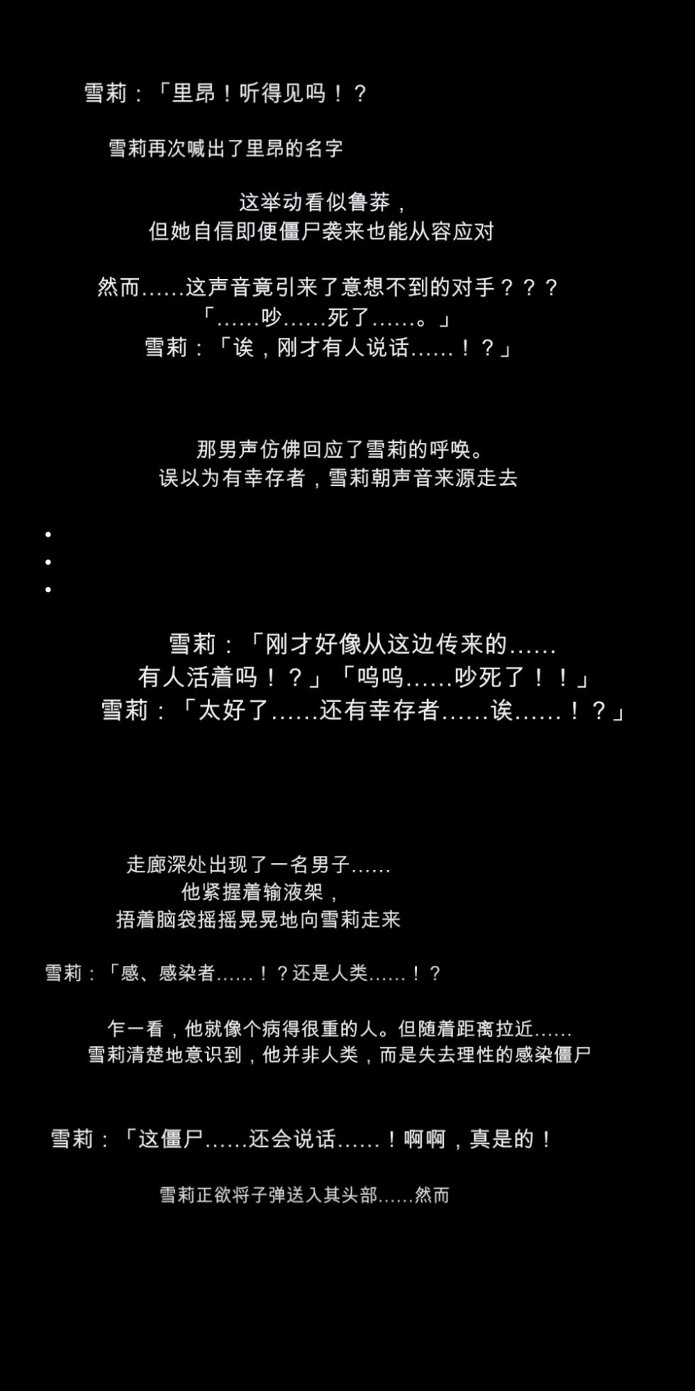 [DEEP RISING (THOR)] What if the infected people get turned on![chinese] - Page 32
