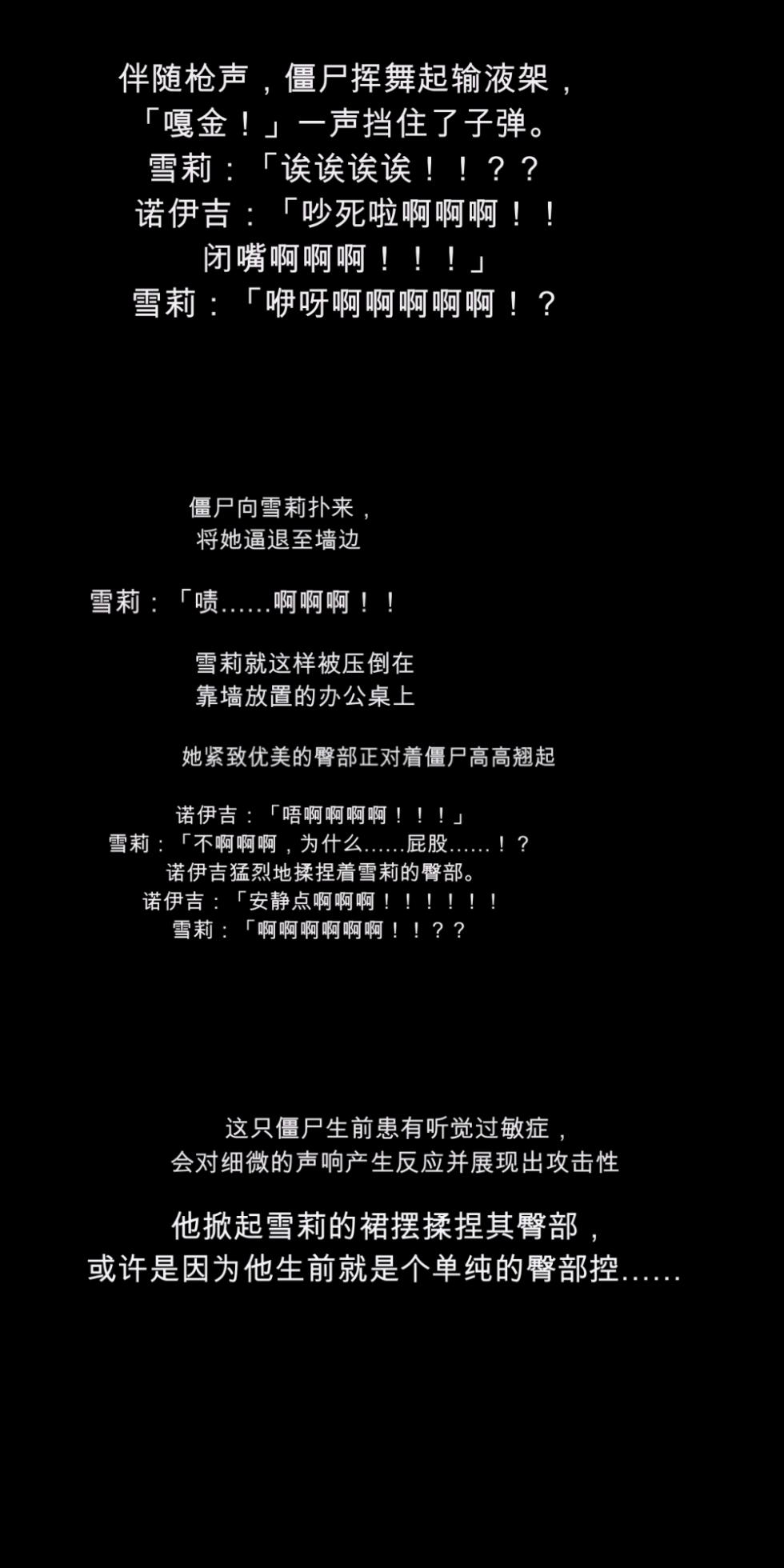 [DEEP RISING (THOR)] What if the infected people get turned on![chinese] - Page 33