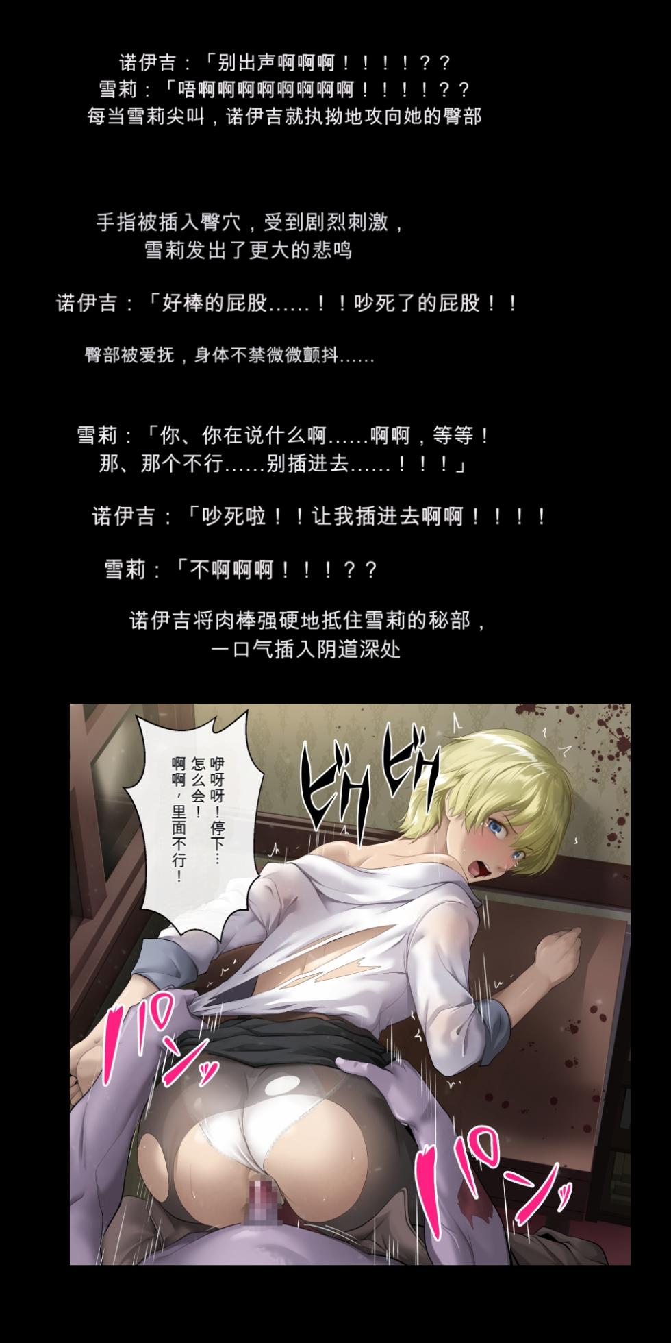 [DEEP RISING (THOR)] What if the infected people get turned on![chinese] - Page 34