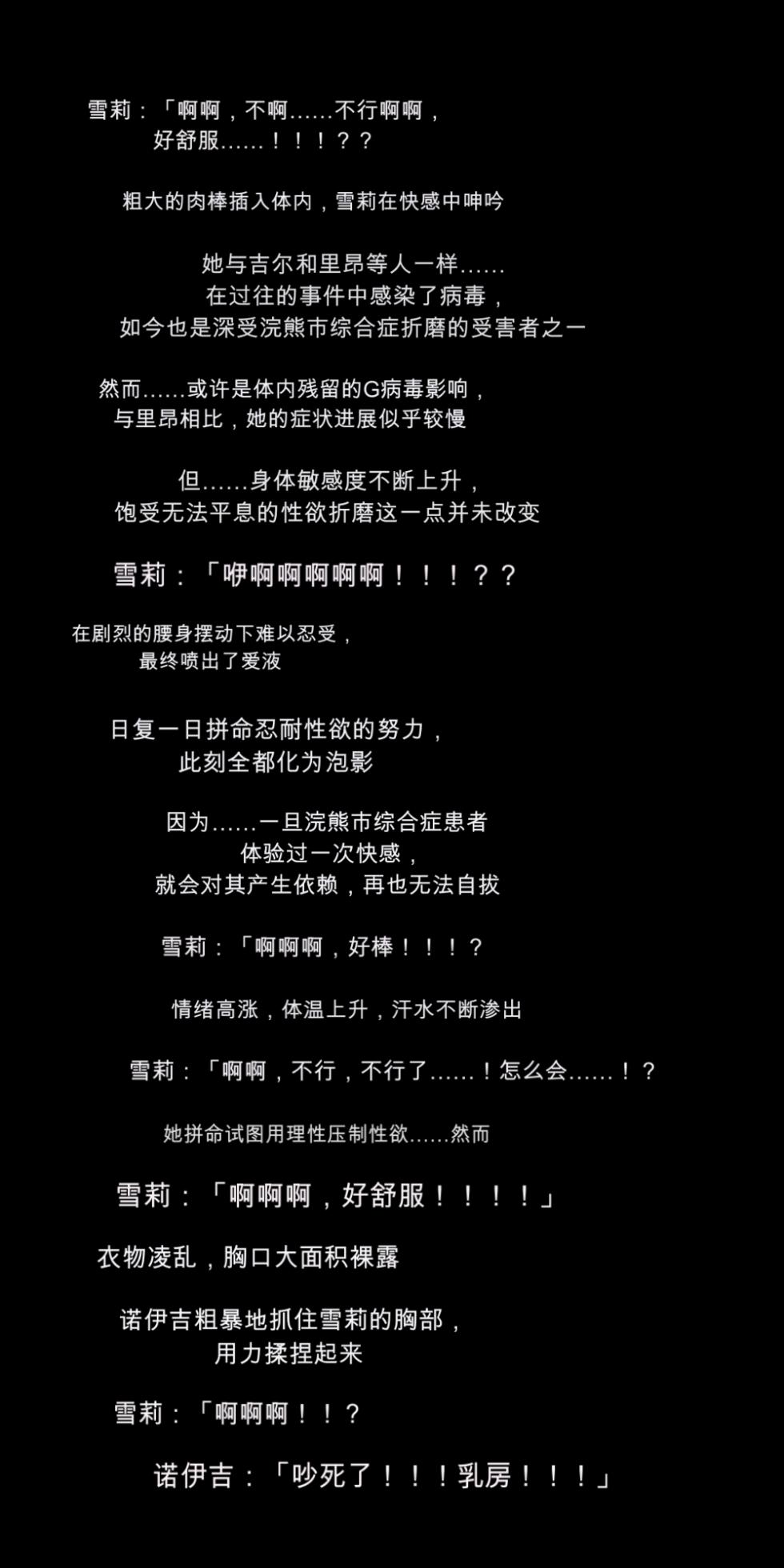 [DEEP RISING (THOR)] What if the infected people get turned on![chinese] - Page 35