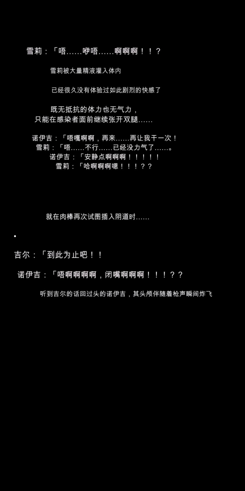 [DEEP RISING (THOR)] What if the infected people get turned on![chinese] - Page 38