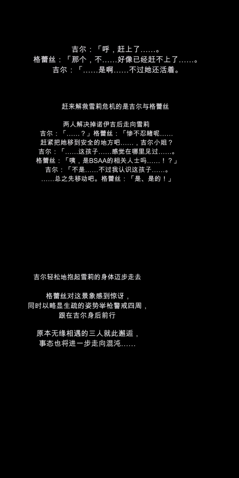 [DEEP RISING (THOR)] What if the infected people get turned on![chinese] - Page 39