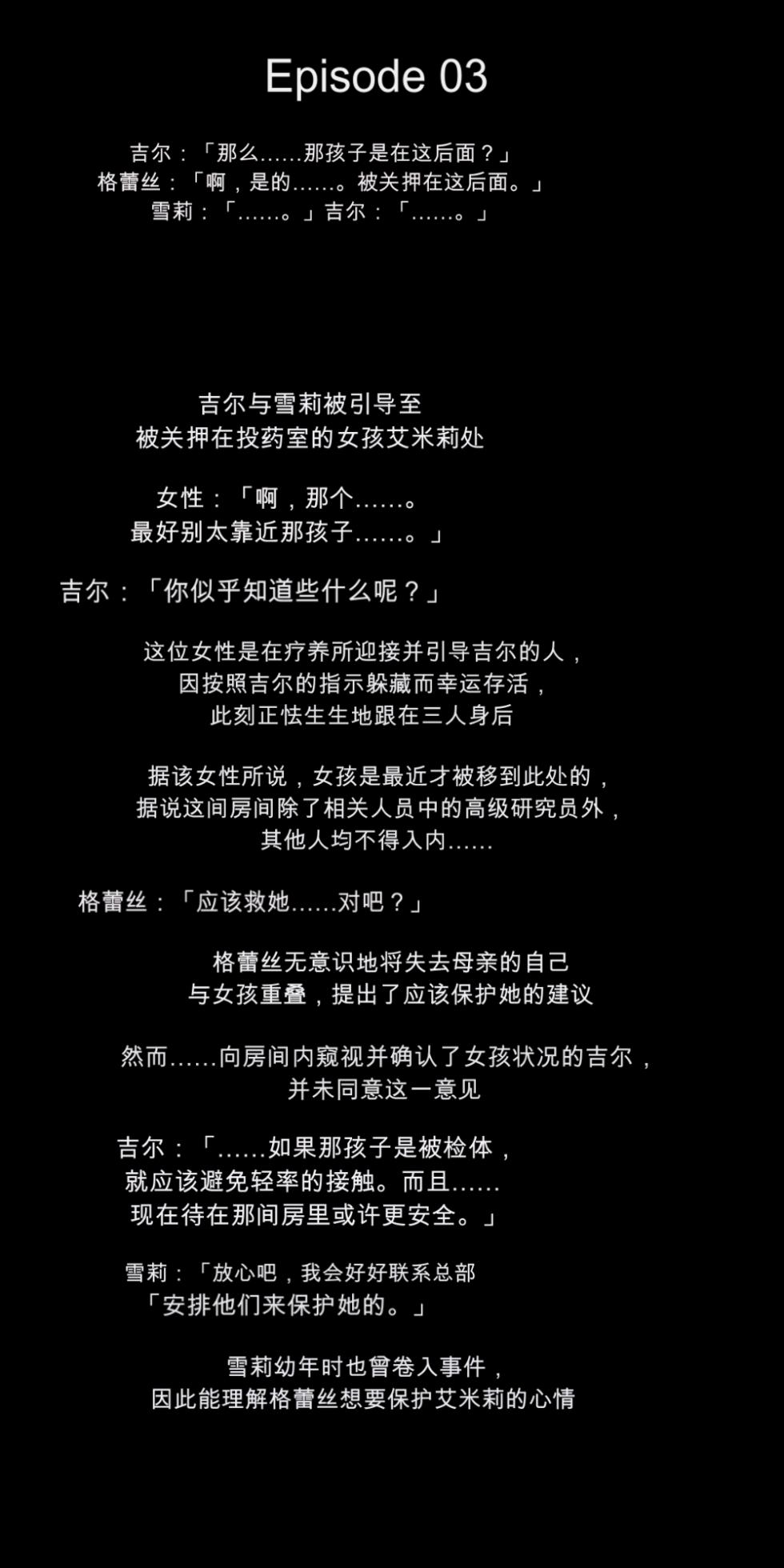 [DEEP RISING (THOR)] What if the infected people get turned on![chinese] - Page 40
