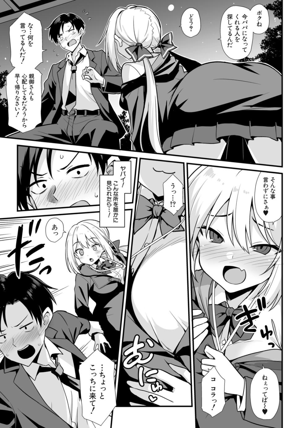 [Kokutou Nikke] Kaidan Toshidensetsu Haramase Folklore [Digital] - Page 10