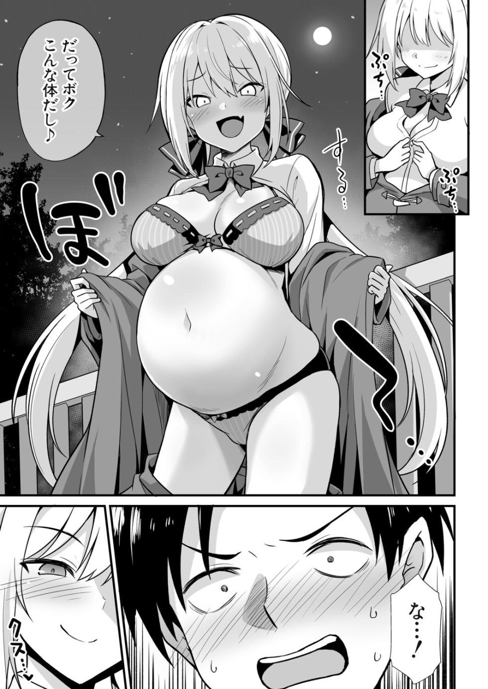 [Kokutou Nikke] Kaidan Toshidensetsu Haramase Folklore [Digital] - Page 12