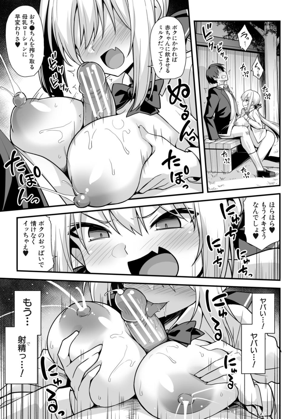 [Kokutou Nikke] Kaidan Toshidensetsu Haramase Folklore [Digital] - Page 20