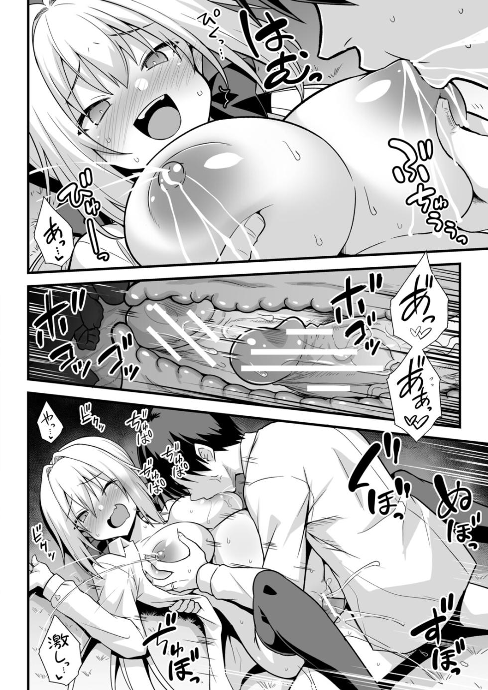 [Kokutou Nikke] Kaidan Toshidensetsu Haramase Folklore [Digital] - Page 37