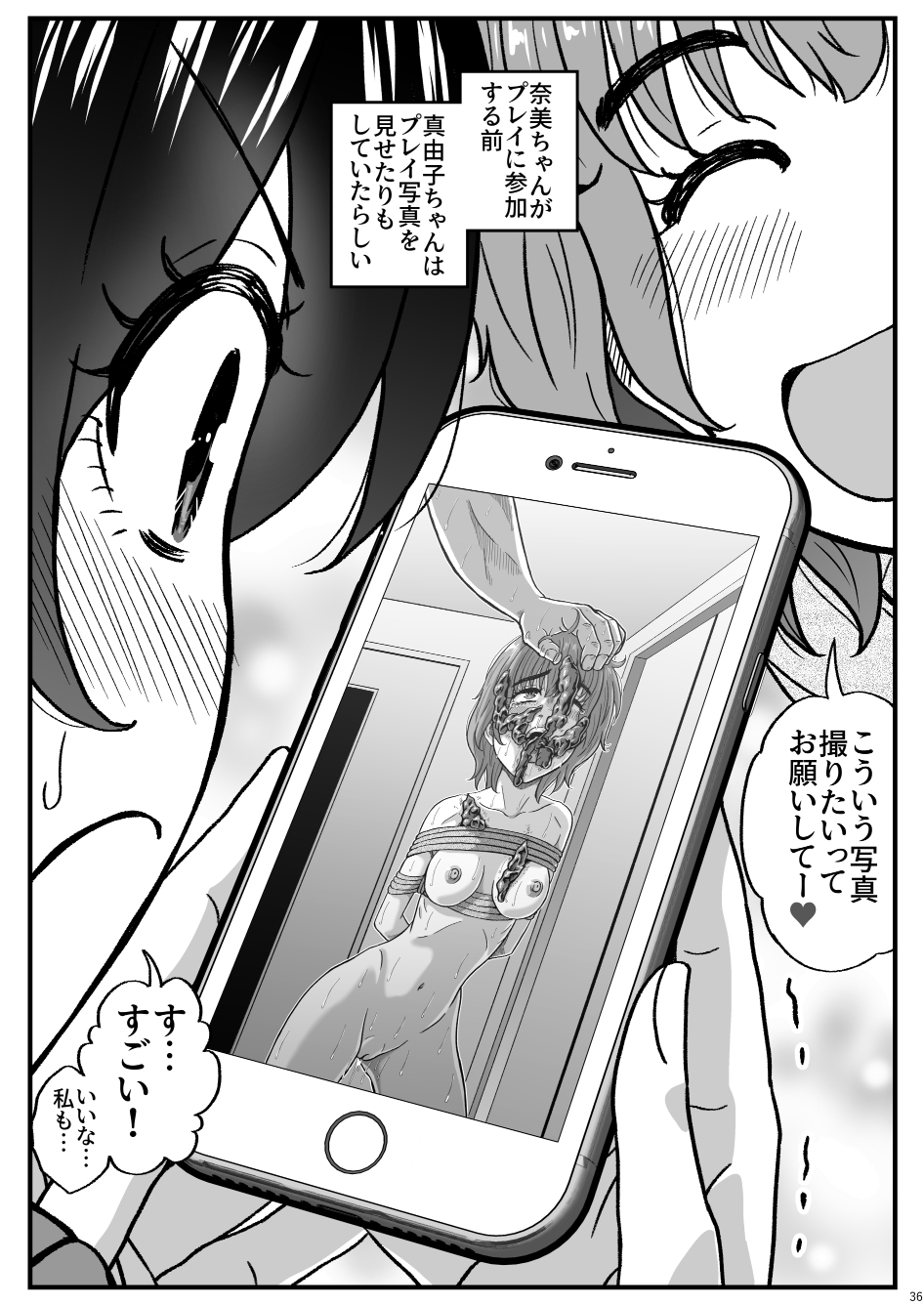 [成瀬川あおば]ふたりの変態女子がオジサンの大便器になる話 中編～便器少女は二つの処女を捧げる～ - Page 37