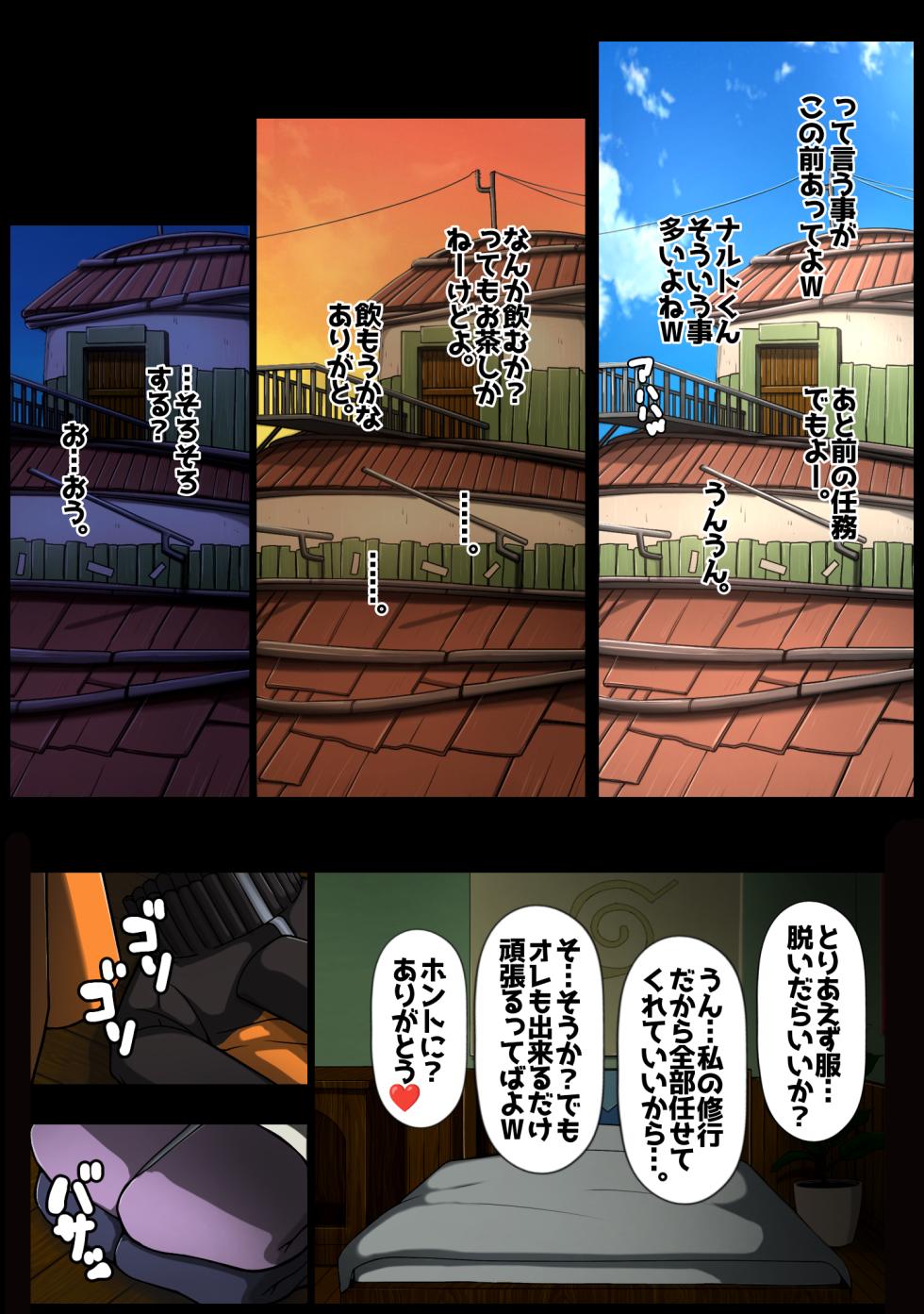 [sorry Art work (S-sorry)] Himitsu no Hatsutaiken (Naruto) - Page 15