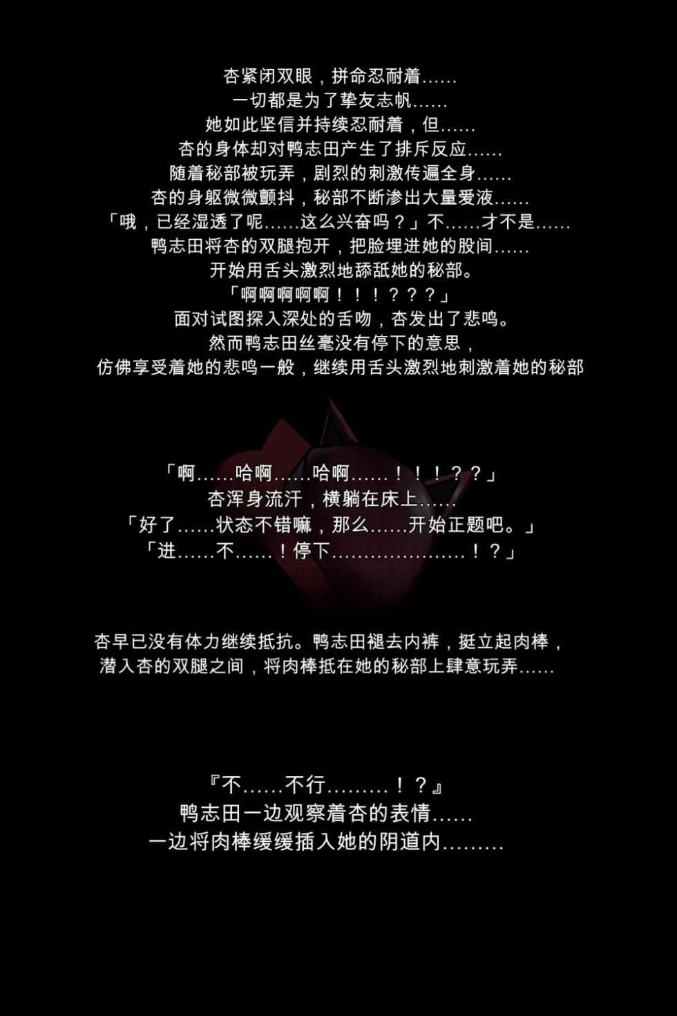 [DEEP RISING (THOR)] Kanojo-tachi ga Kaitou ni Natta Riyuu (Persona 5)[chinese] - Page 9