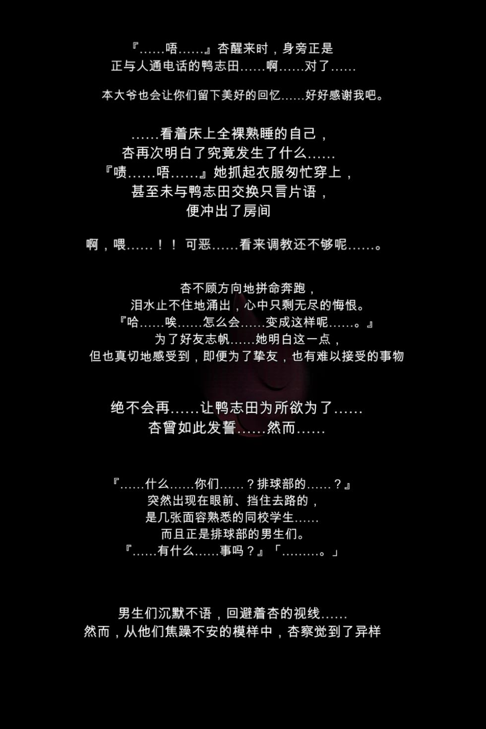 [DEEP RISING (THOR)] Kanojo-tachi ga Kaitou ni Natta Riyuu (Persona 5)[chinese] - Page 15
