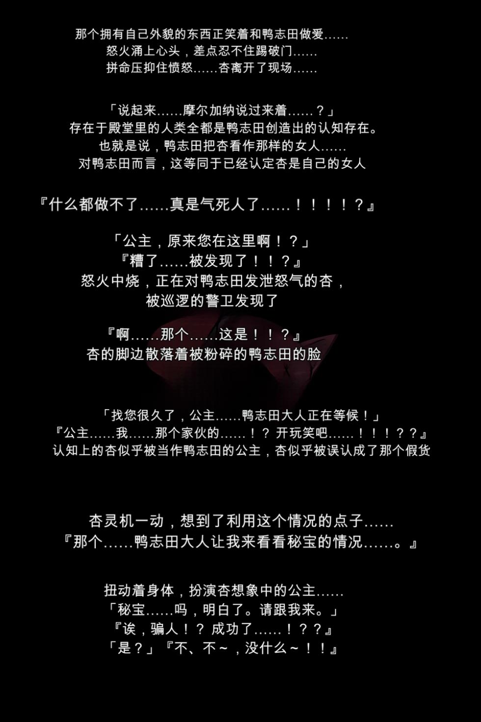 [DEEP RISING (THOR)] Kanojo-tachi ga Kaitou ni Natta Riyuu (Persona 5)[chinese] - Page 28