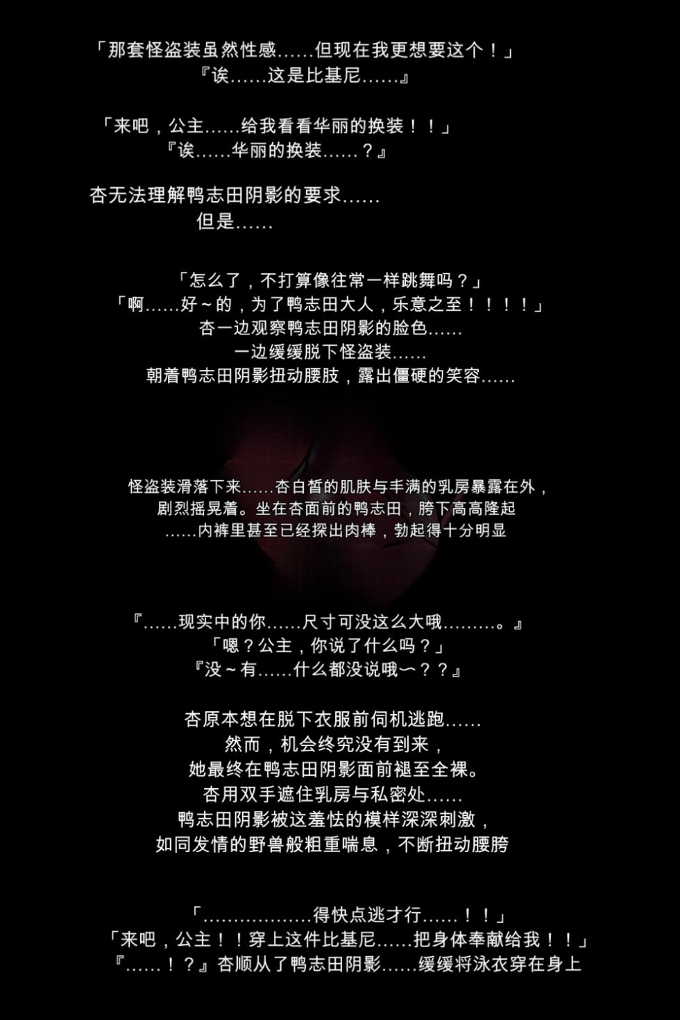 [DEEP RISING (THOR)] Kanojo-tachi ga Kaitou ni Natta Riyuu (Persona 5)[chinese] - Page 30