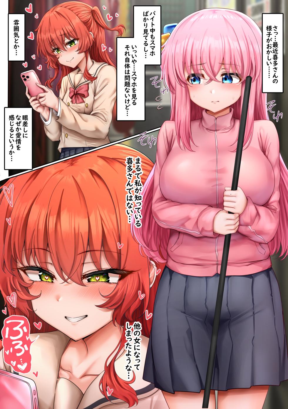 [sunhyun] ぼっちちゃん (ぼっち・ざ・ろっく!) - Page 3