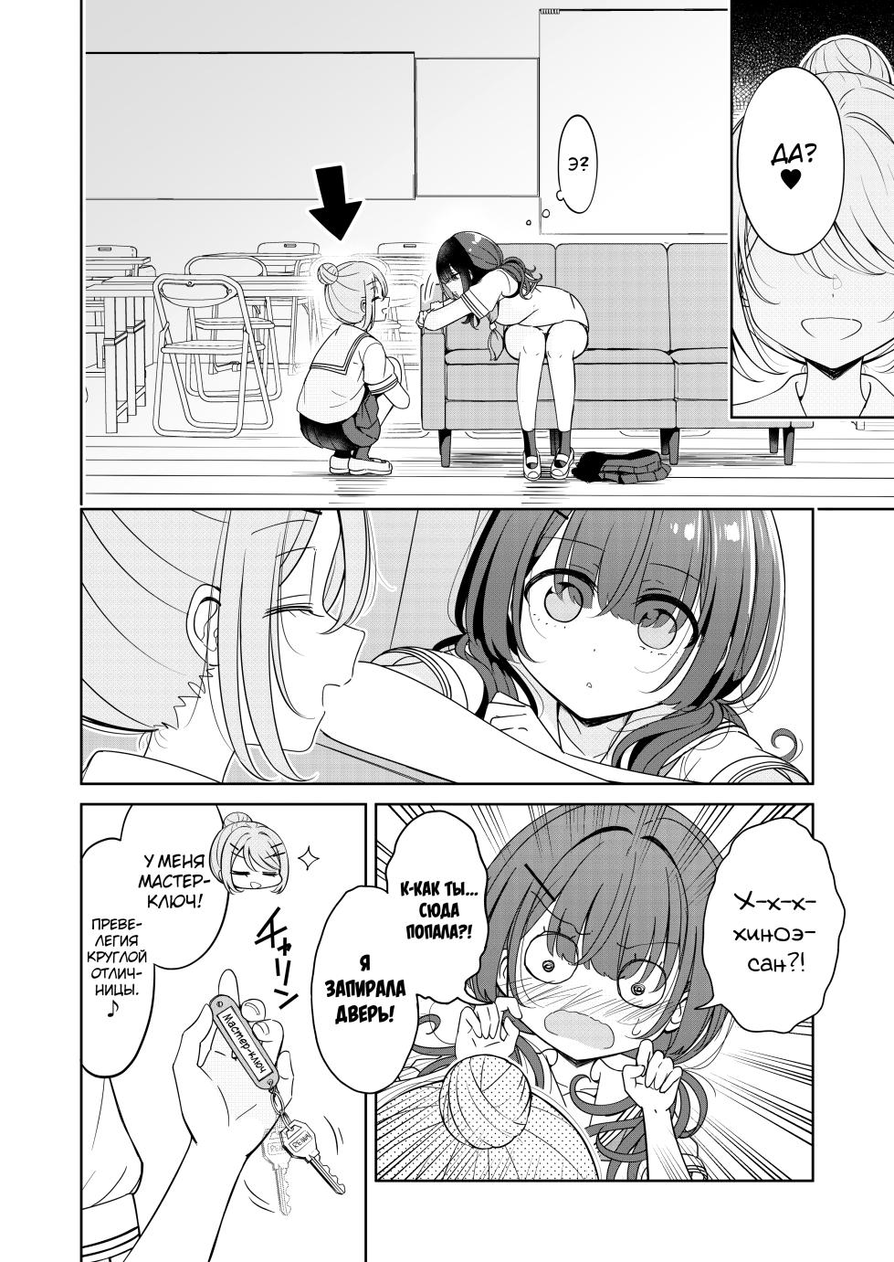 [BetweenGirls (betock)] Ohiru Yasumi ga Owaru made - Until the lunch break is over 2 [Russian] [abunomaru] - Page 10