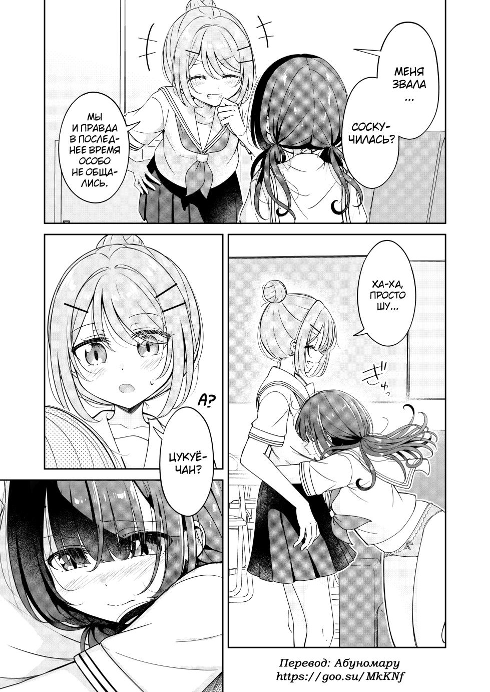 [BetweenGirls (betock)] Ohiru Yasumi ga Owaru made - Until the lunch break is over 2 [Russian] [abunomaru] - Page 11