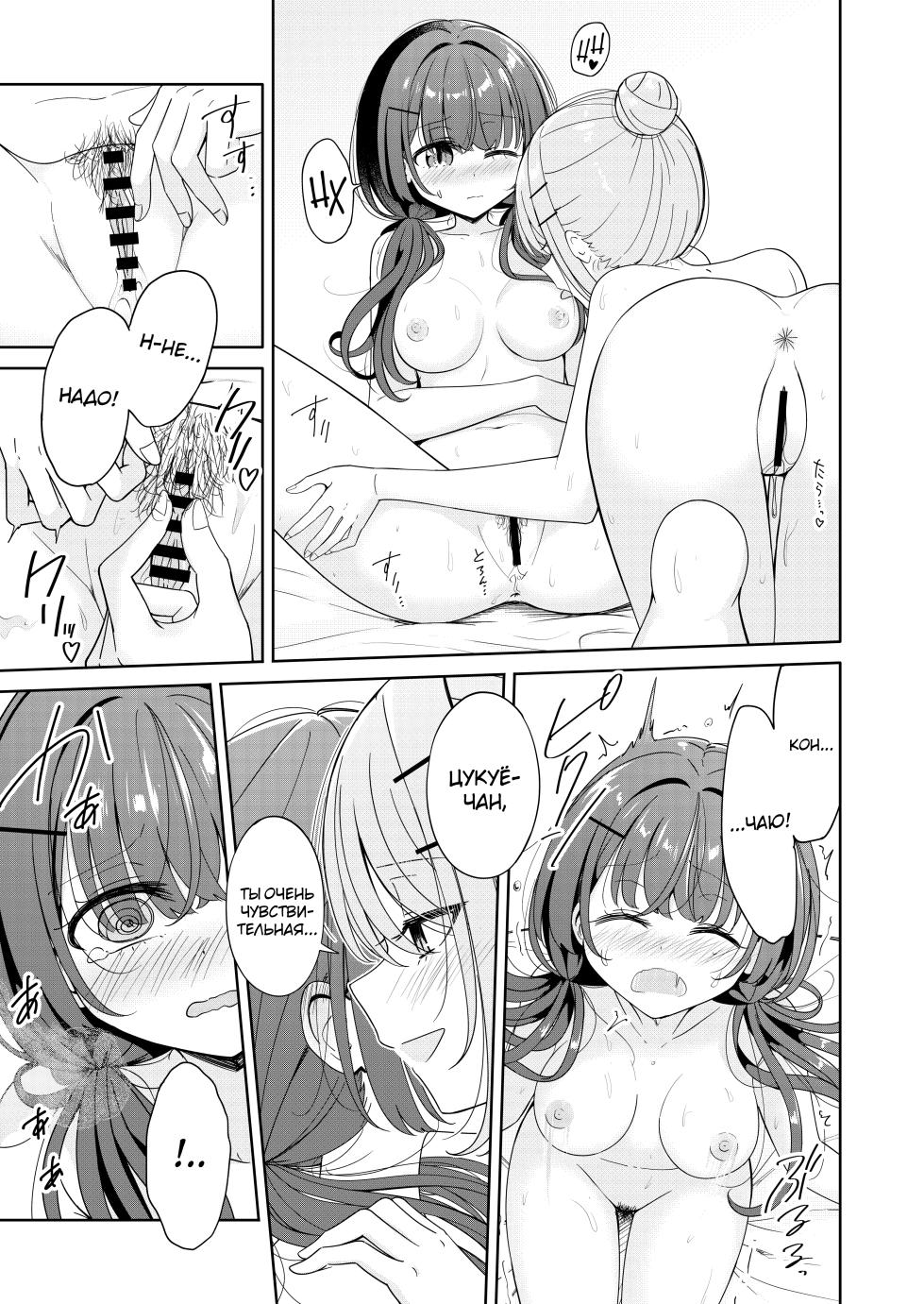 [BetweenGirls (betock)] Ohiru Yasumi ga Owaru made - Until the lunch break is over 2 [Russian] [abunomaru] - Page 17