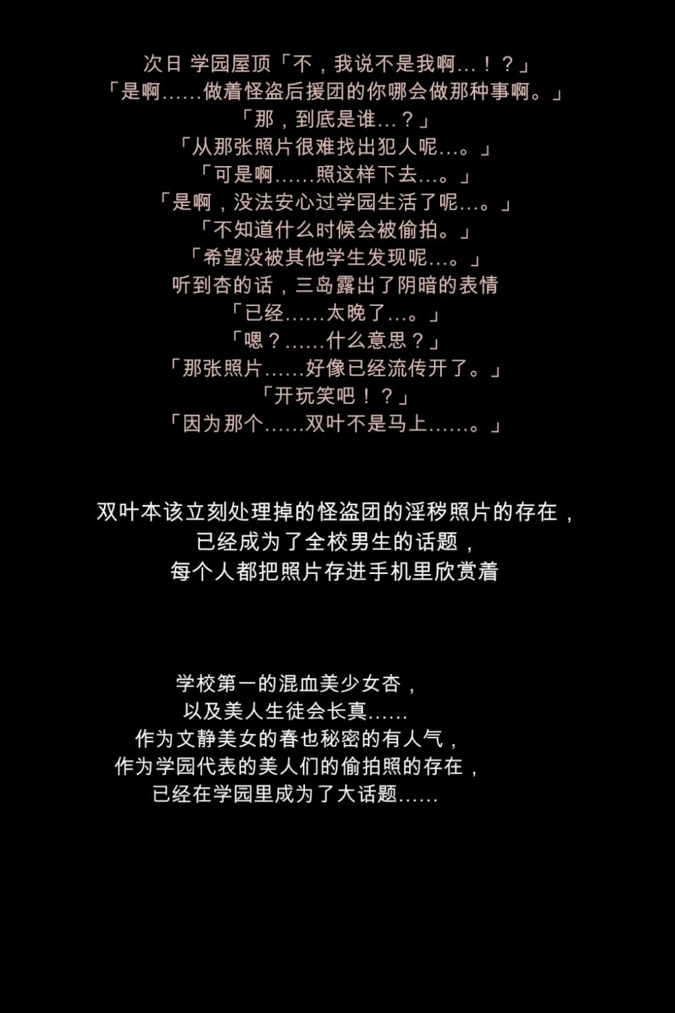 [DEEP RISING (THOR)] Inran ni sarete shimatta Kaitoudan to Nakama-tachi!? (Persona 5)[chinese] - Page 7