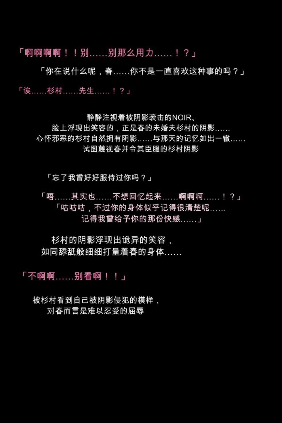 [DEEP RISING (THOR)] Inran ni sarete shimatta Kaitoudan to Nakama-tachi!? (Persona 5)[chinese] - Page 29