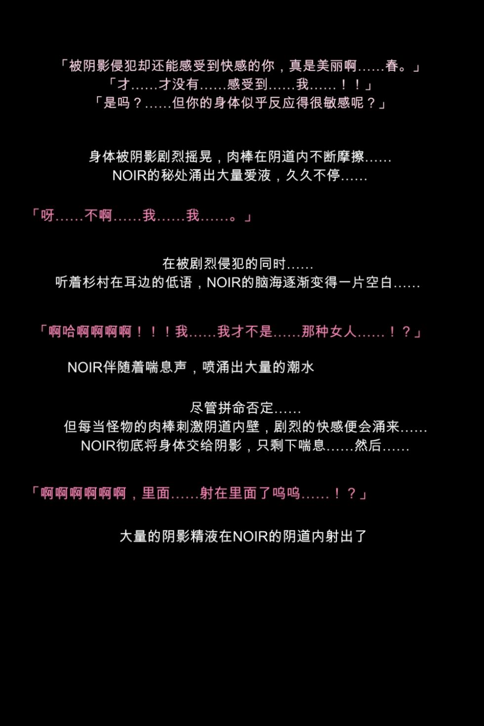 [DEEP RISING (THOR)] Inran ni sarete shimatta Kaitoudan to Nakama-tachi!? (Persona 5)[chinese] - Page 30