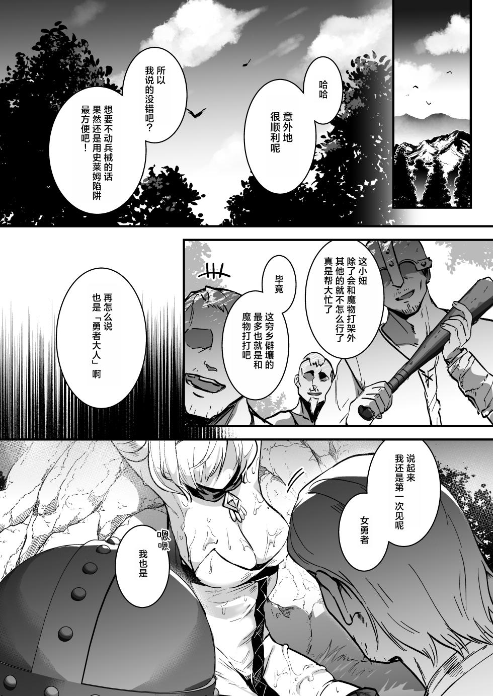 [Yoshida Killy] Zettai Junketsu Ryouiki 1 - Dominion of Absolute Chastity 1 [Chinese] [Digital] [个人整合] - Page 4