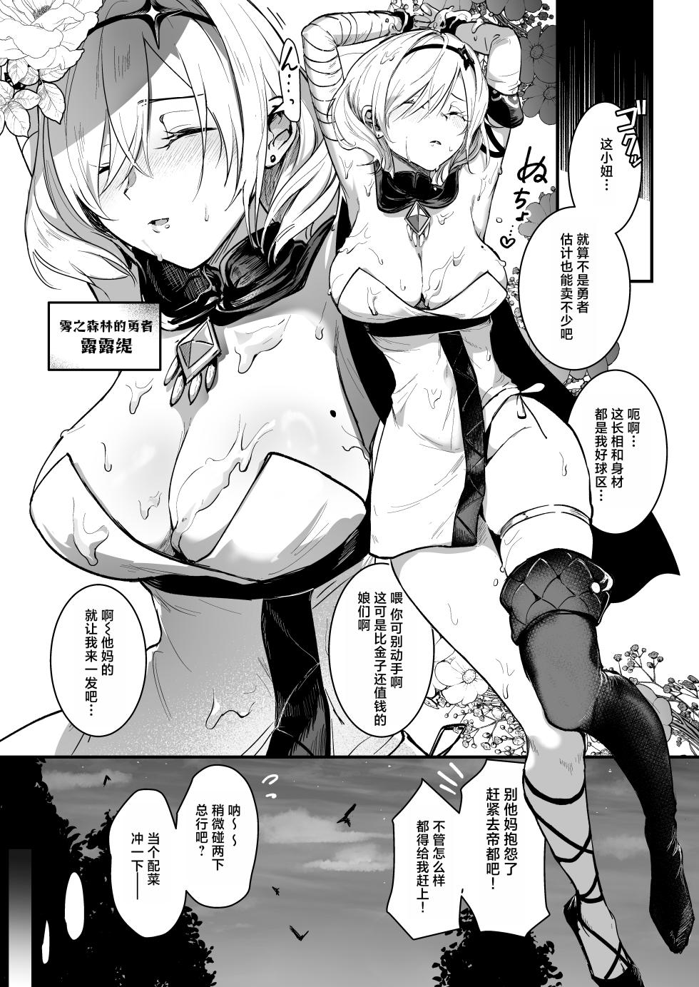 [Yoshida Killy] Zettai Junketsu Ryouiki 1 - Dominion of Absolute Chastity 1 [Chinese] [Digital] [个人整合] - Page 5