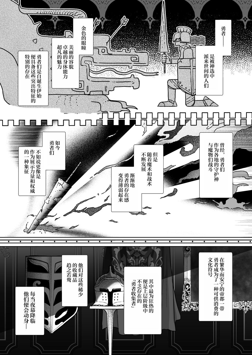 [Yoshida Killy] Zettai Junketsu Ryouiki 1 - Dominion of Absolute Chastity 1 [Chinese] [Digital] [个人整合] - Page 6