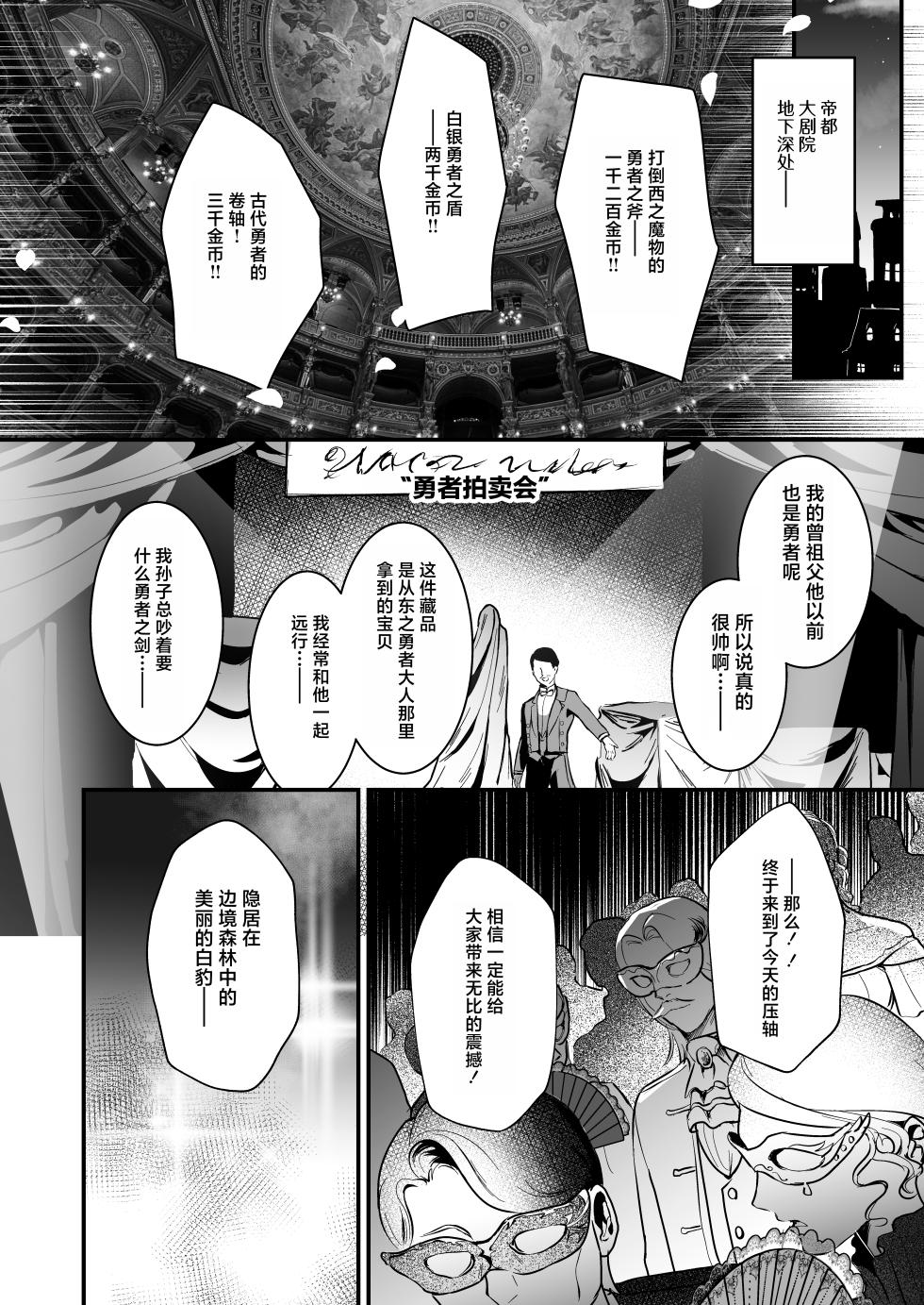 [Yoshida Killy] Zettai Junketsu Ryouiki 1 - Dominion of Absolute Chastity 1 [Chinese] [Digital] [个人整合] - Page 7