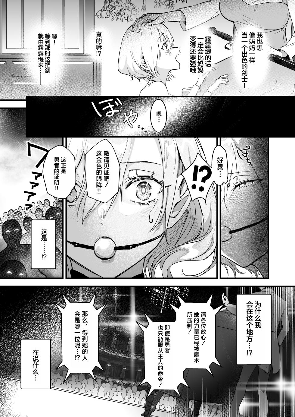 [Yoshida Killy] Zettai Junketsu Ryouiki 1 - Dominion of Absolute Chastity 1 [Chinese] [Digital] [个人整合] - Page 10