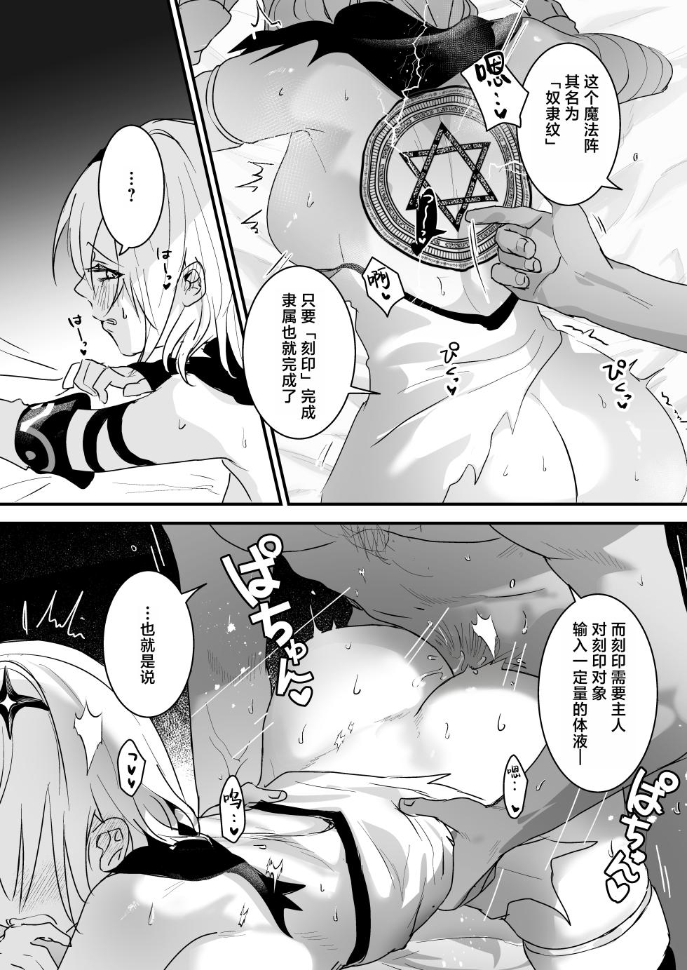 [Yoshida Killy] Zettai Junketsu Ryouiki 1 - Dominion of Absolute Chastity 1 [Chinese] [Digital] [个人整合] - Page 27