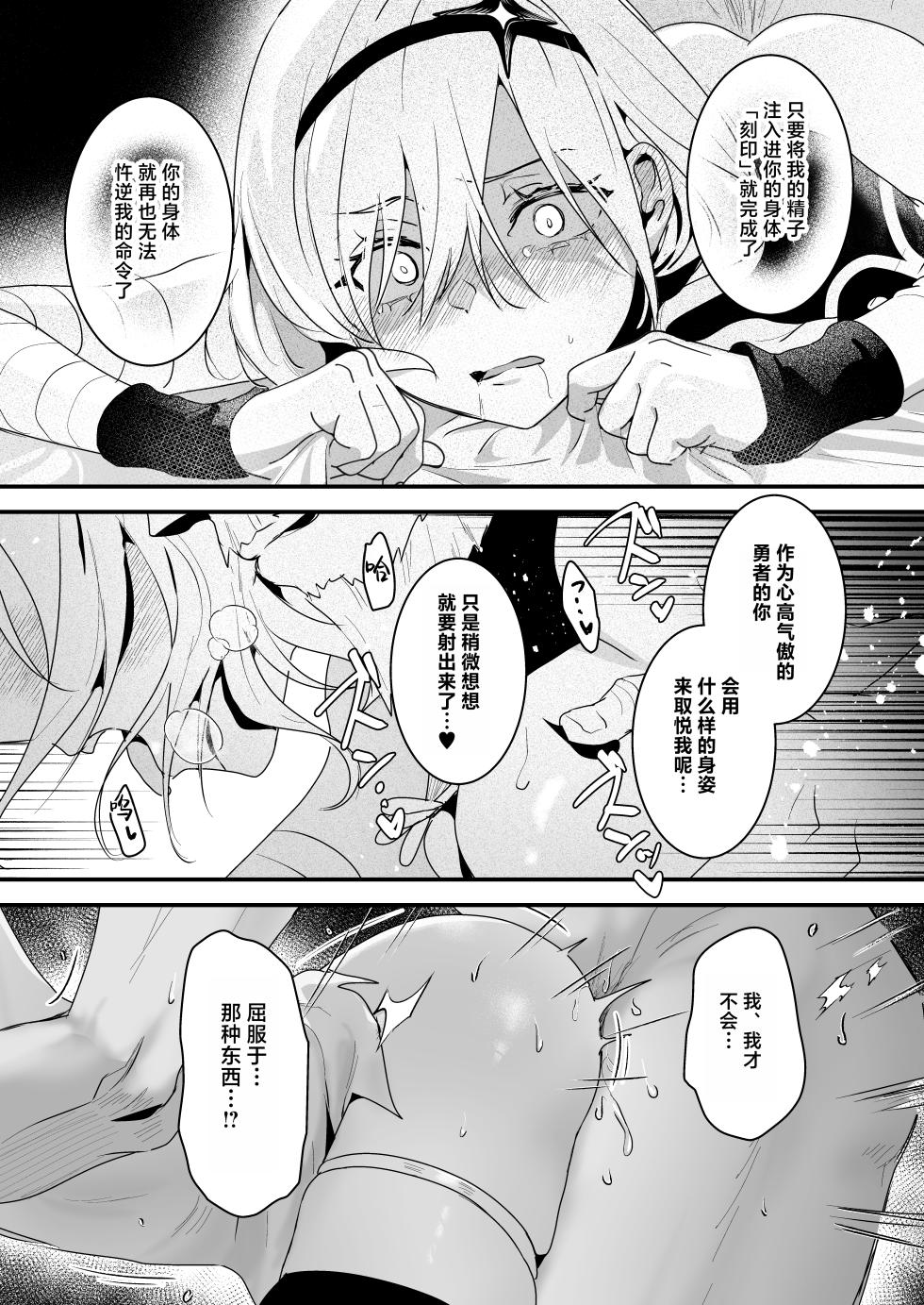 [Yoshida Killy] Zettai Junketsu Ryouiki 1 - Dominion of Absolute Chastity 1 [Chinese] [Digital] [个人整合] - Page 28