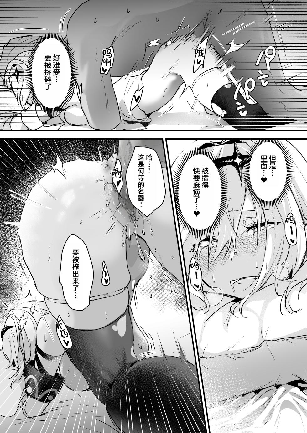 [Yoshida Killy] Zettai Junketsu Ryouiki 1 - Dominion of Absolute Chastity 1 [Chinese] [Digital] [个人整合] - Page 31