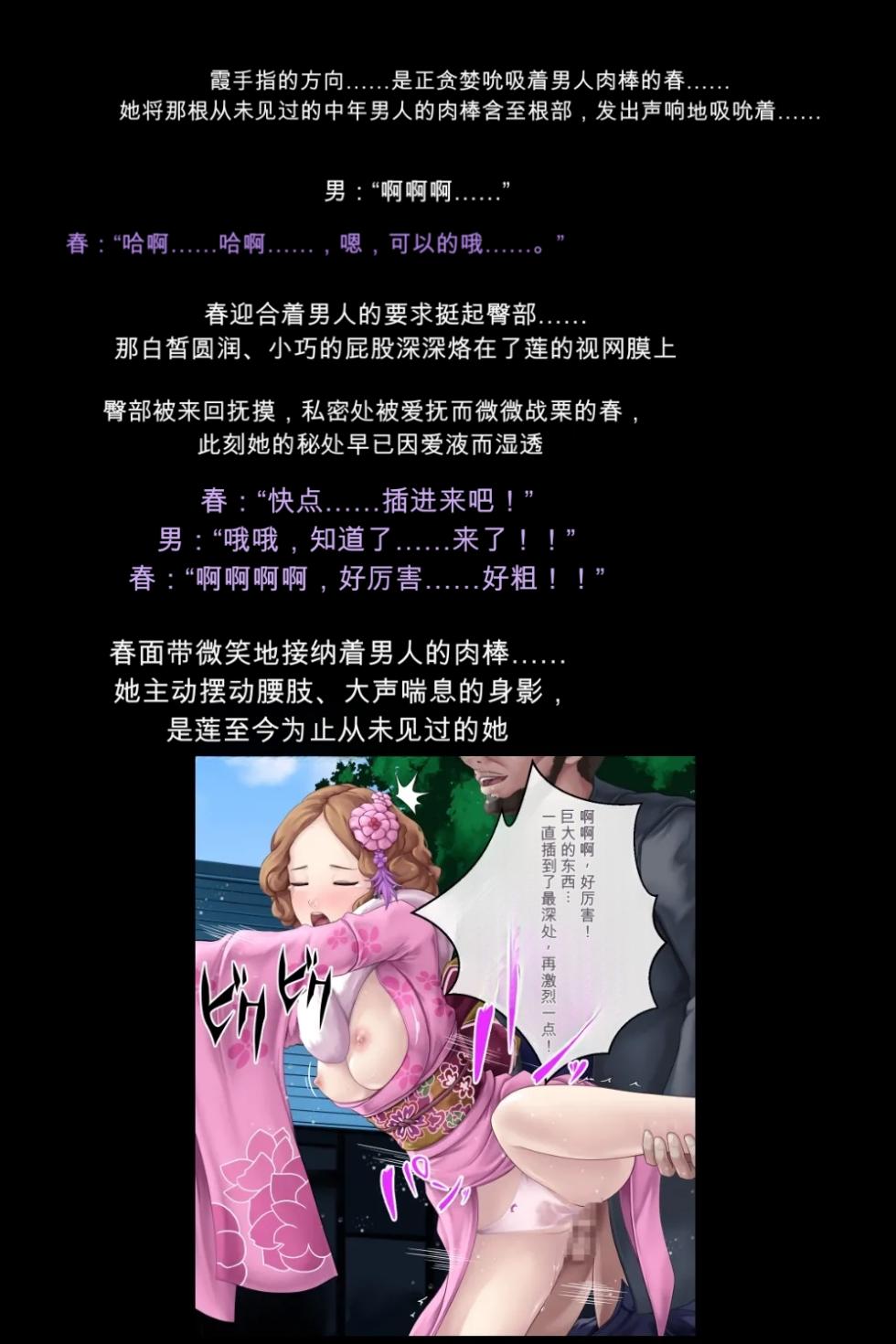 [DEEP RISING (THOR)] Moshi Kaitoudan ga Kairaku Ochi Shite Shimattara!? (Persona 5)[chinese] - Page 33