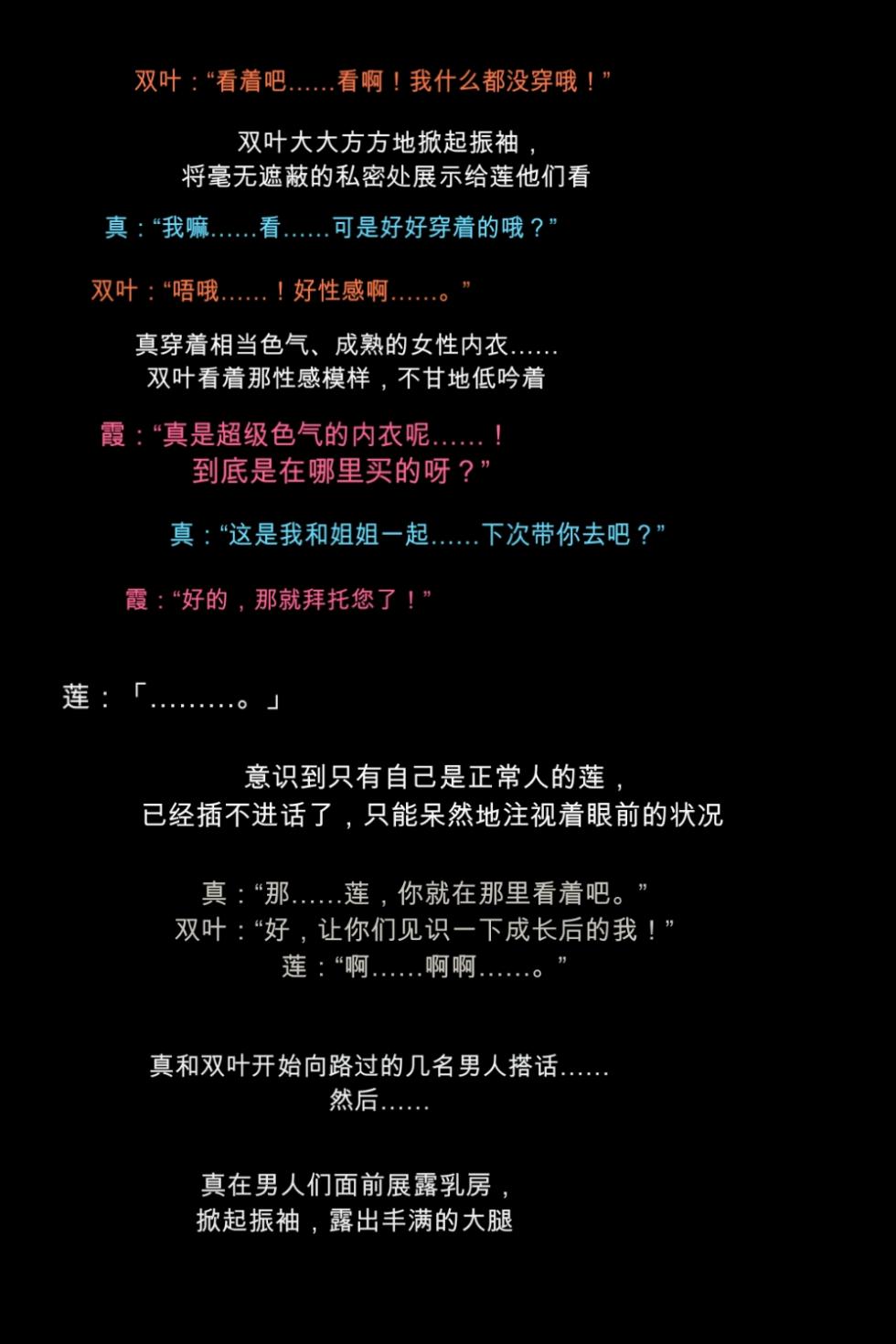 [DEEP RISING (THOR)] Moshi Kaitoudan ga Kairaku Ochi Shite Shimattara!? (Persona 5)[chinese] - Page 36