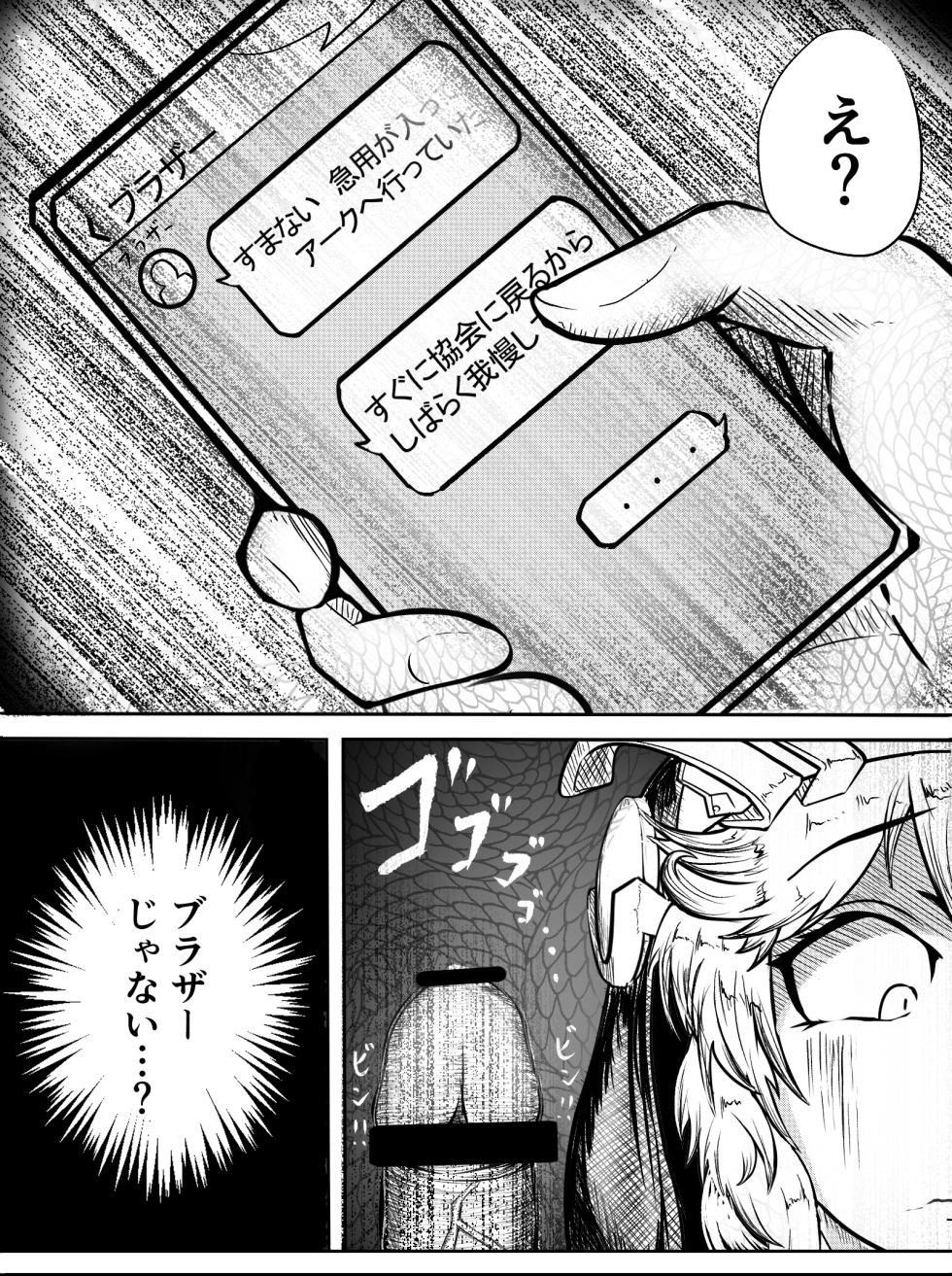 lucky hole - Page 16