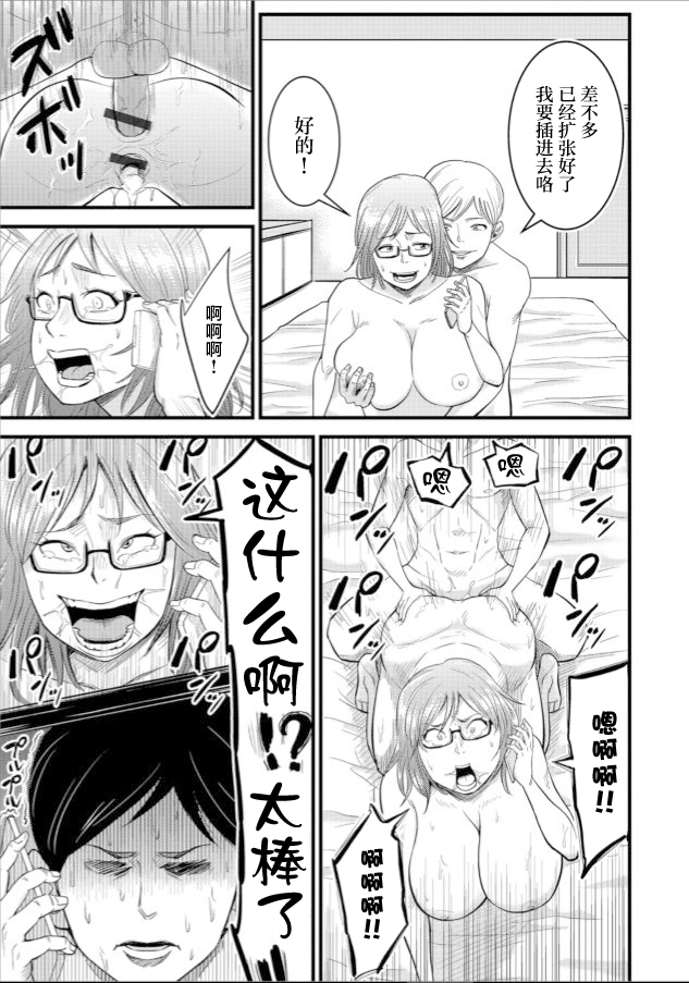 [のびしろ] 代理孕ませ (Web配信 月刊 隣の気になる奥さん vol.023)[中国翻訳] - Page 5