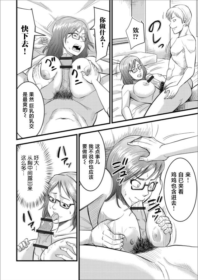 [のびしろ] 代理孕ませ (Web配信 月刊 隣の気になる奥さん vol.023)[中国翻訳] - Page 11