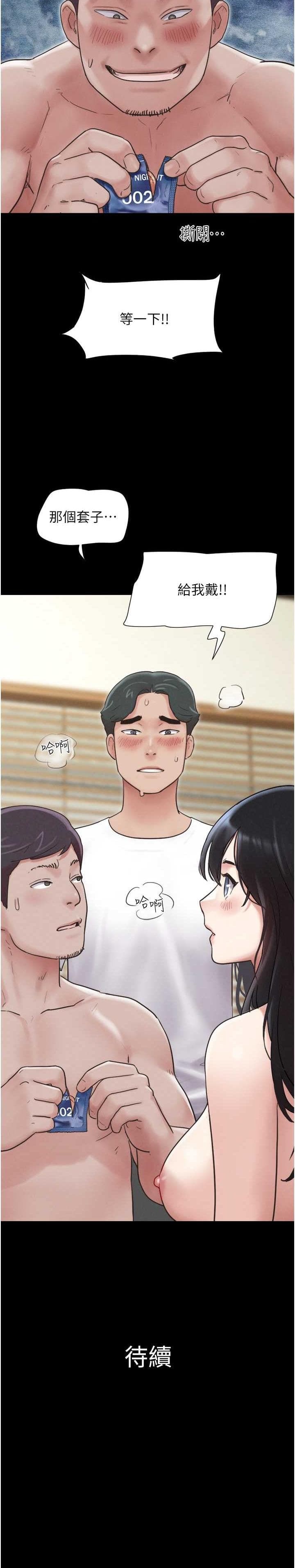 [Mulduck / 远德] So-Eun for All / 韶恩 1-102 [Chinese][Ongoing] - Page 33