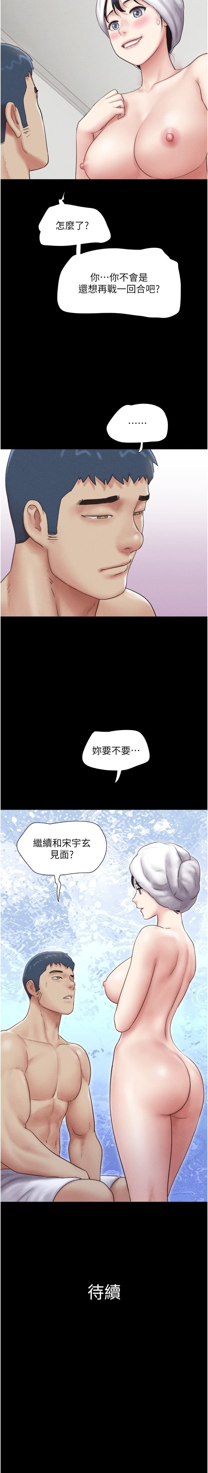 [Mulduck / 远德] So-Eun for All / 韶恩 1-102 [Chinese][Ongoing] - Page 337