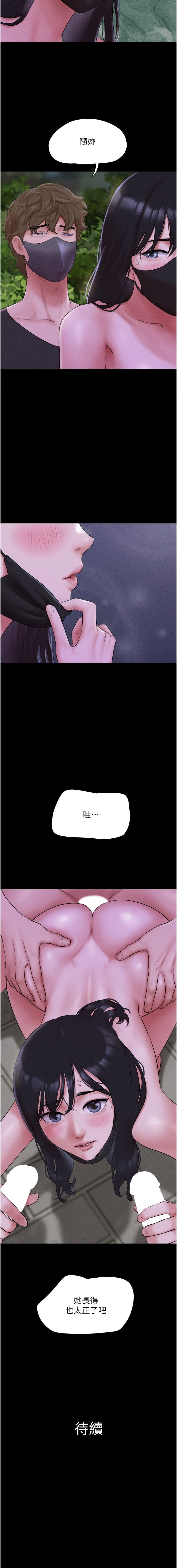 [Mulduck / 远德] So-Eun for All / 韶恩 1-102 [Chinese][Ongoing] - Page 365
