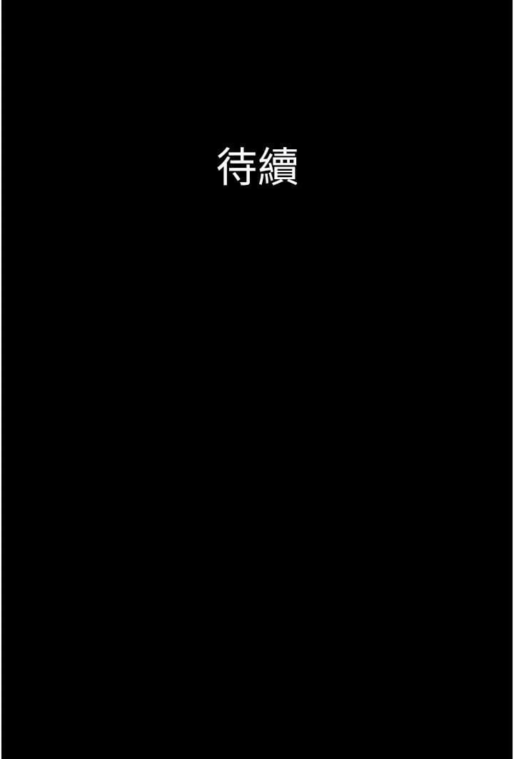 [Mulduck / 远德] So-Eun for All / 韶恩 1-102 [Chinese][Ongoing] - Page 416