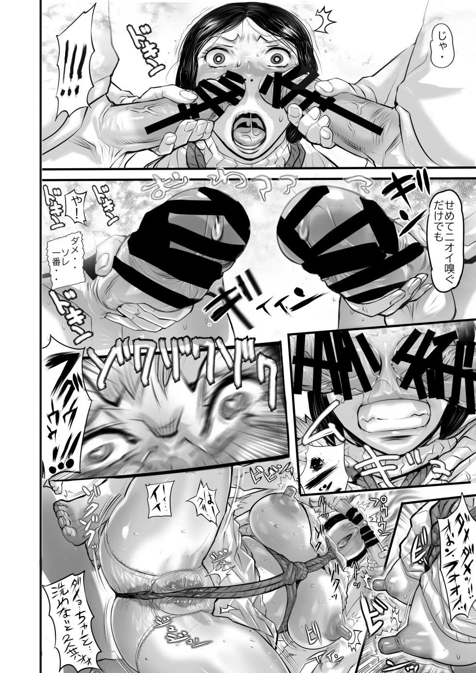 [Heisei Chachamaru Dou (N.O. Chachamaru)] Haha ga nioi ni binkan sugite zōryō-ban - Page 33
