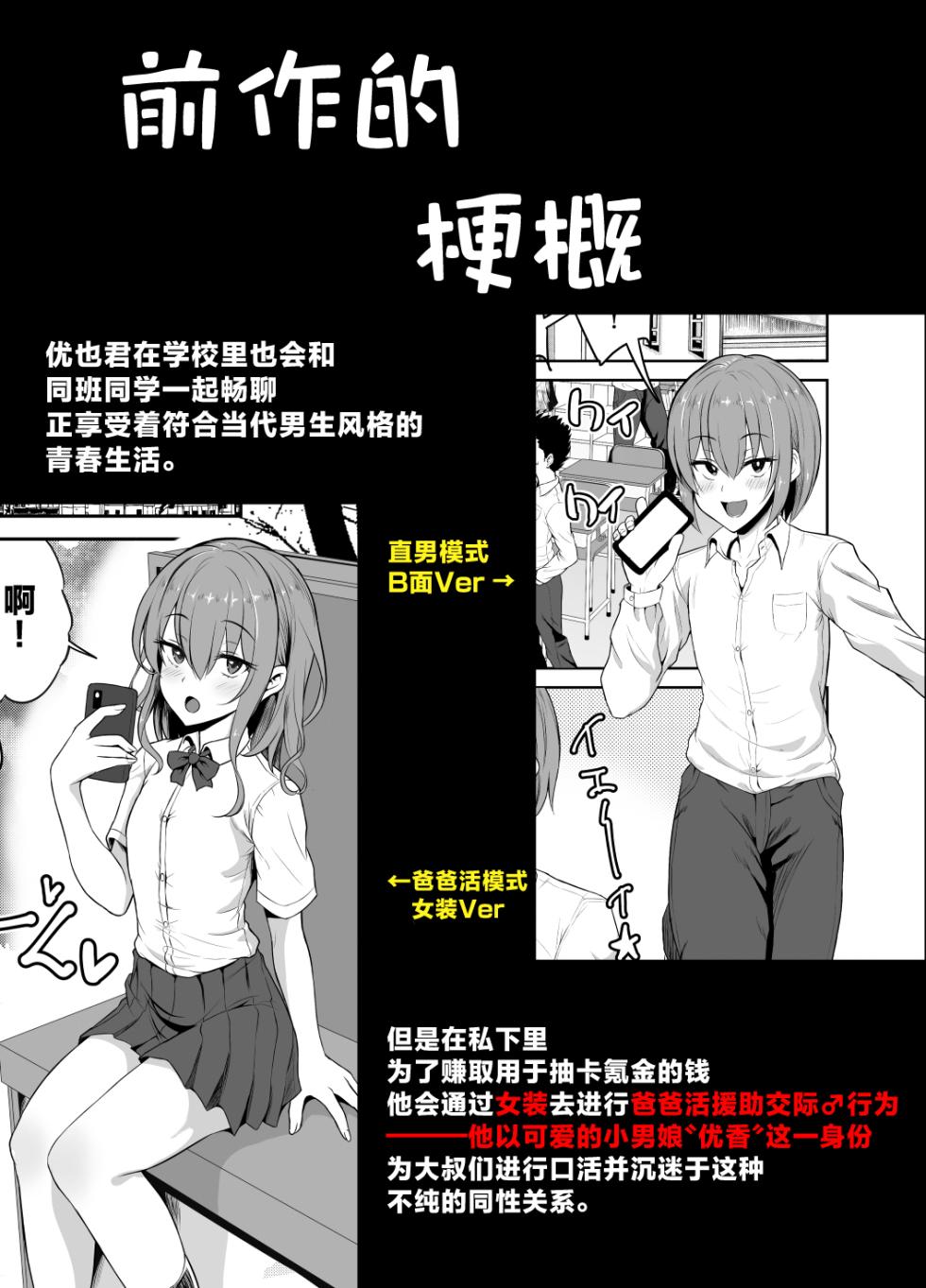 [Hyper Houbokujou (Hitsujinx)] Papa Katsu de Onnanoko ♂ ni Natchatta?! 1.5 [Chinese] - Page 12